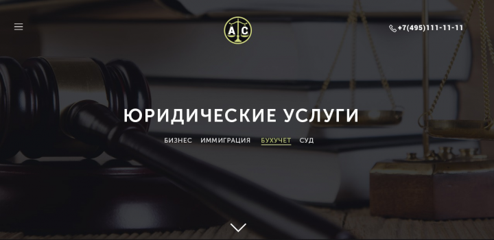 Юридические услуги