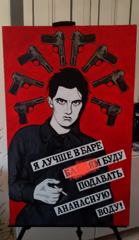 Картина Маяковский
