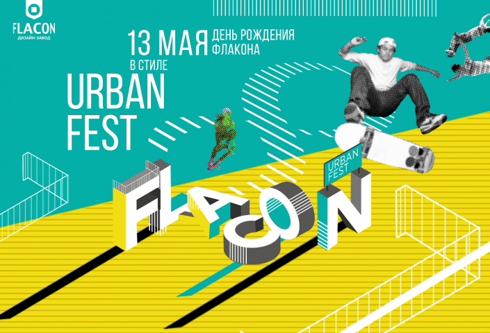 "URBAN FEST" for the Flacon Design Factory
