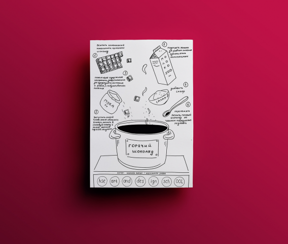 llustration of the recipe "Hot chocolate"
