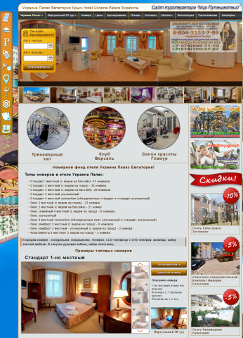 Сайт туристической компании