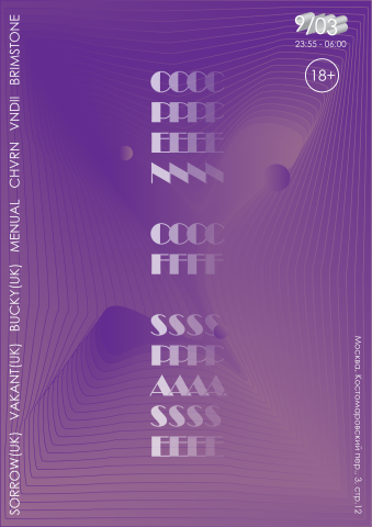 Постер для концерта "Out of Space"