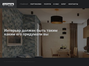 Статья для сайта дизайн интерьеров