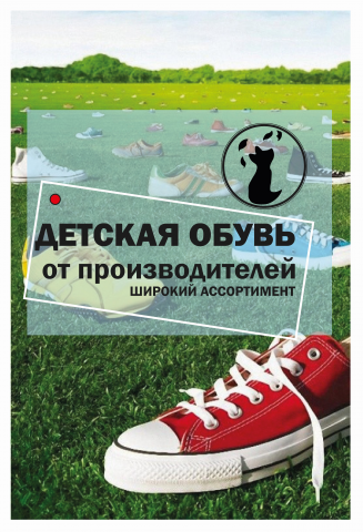 реклама