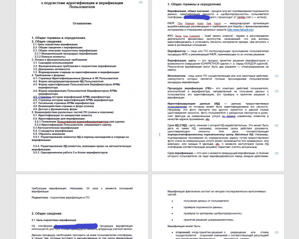 Технические требования и описание функционала