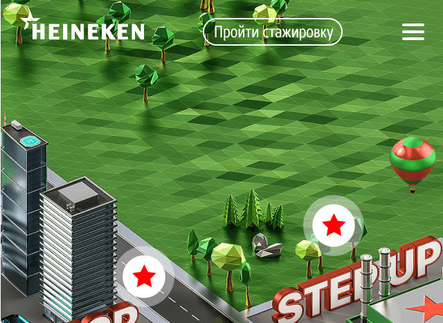 HEINEKEN for students / мобильный