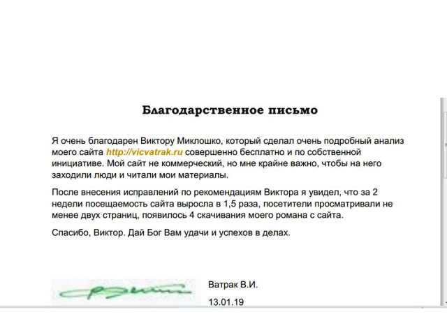 Работа 3668919