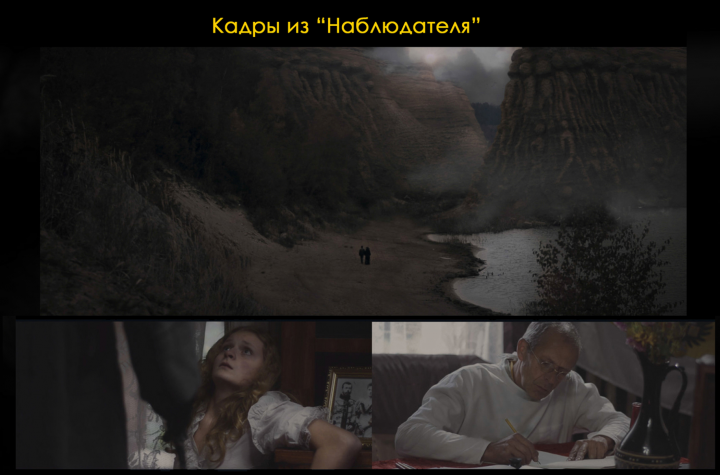 Стопкадры
