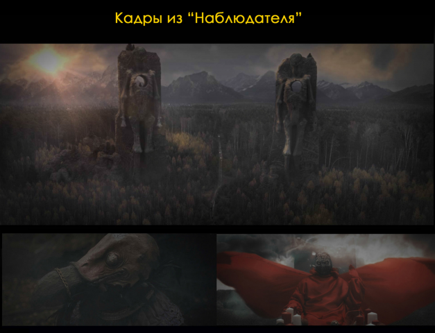 Стопкадры
