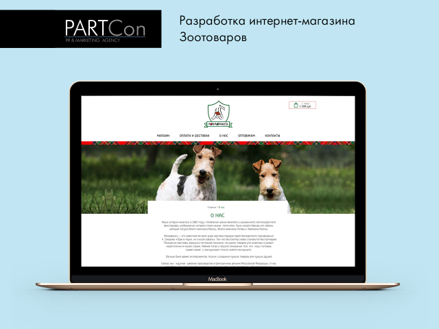 Интернет-магазин зоотоваров