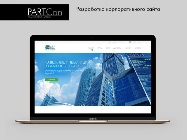 Корпоративный сайт