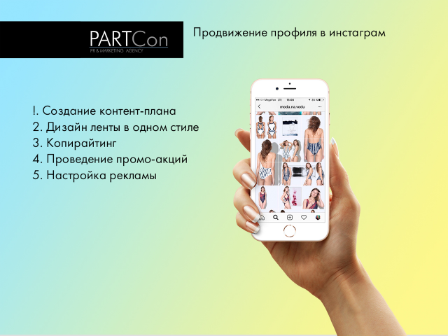 Instagram аккаунт брендовой одежды VODA