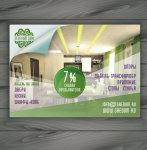 Листовка "Мебель"