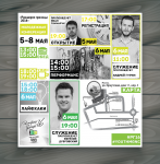 Программа мероприятия