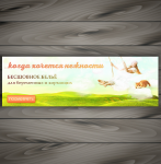 Баннер для интернет магазина little-chudo.ru