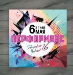 Баннер мероприятия
