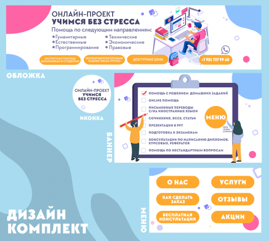 Работа 3671425