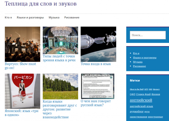 Разработка типологии подходов к изучению иностраннцых языков