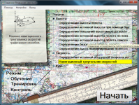 Задачник по воздушной навигации