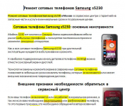 копирайт по ключевым словам