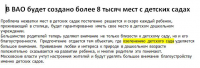 новость на сайт