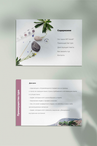 презентация