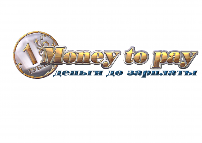 Деньги