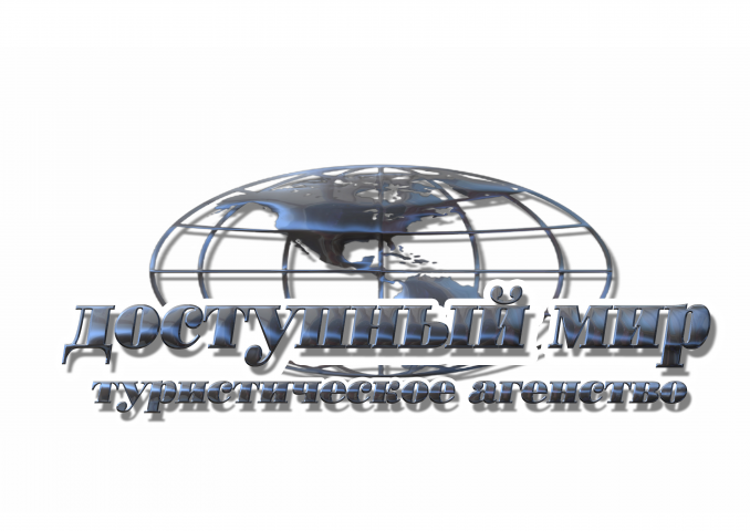 Тур агенство
