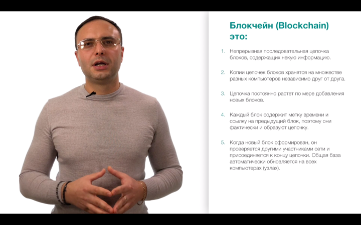 What is blockchain / Что такое блокчейн