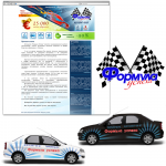 Фирменный стиль автошколы