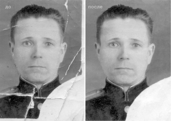 ретушь старой фотографии