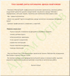 Снос зданий, аренда спецтехники (объявление)