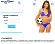 Уборка ЛЮКС