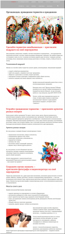 Организация торжеств