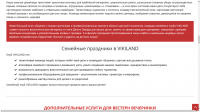 Детская вечеринка в стиле "Дикий Запад"