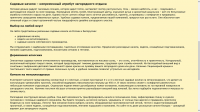 Садовые качели
