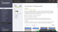 Описание товара (ламинат Kronotex)