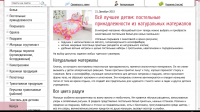 Постельные принадлежности из натуральных материалов
