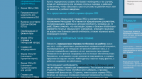 Медицинская справка о временной нетрудоспособности (SEO)
