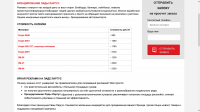 Брендирование Лады Ларгус (SEO)