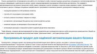 Автоматизация фитнес-клубов (обзор программного продукта)