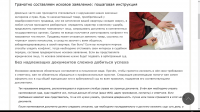 Грамотно составляем исковое заявление