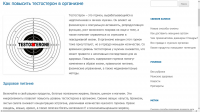 Как повысить тестостерон в организме