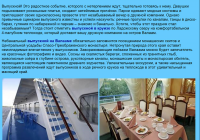 Речной круиз на Валаам