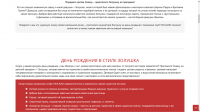 Аниматор Золушка на детский праздник