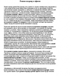 Ремонт квартир и офисов