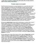Ремонт домов и котоджей