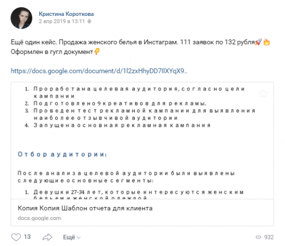 Женское белье