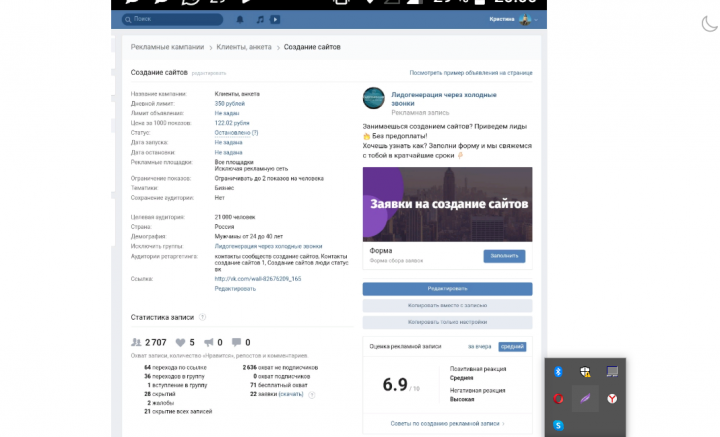 Лидогенерация через холодные звонки