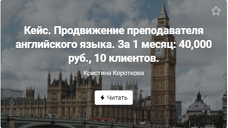 Учитель английского языка в Инстаграм